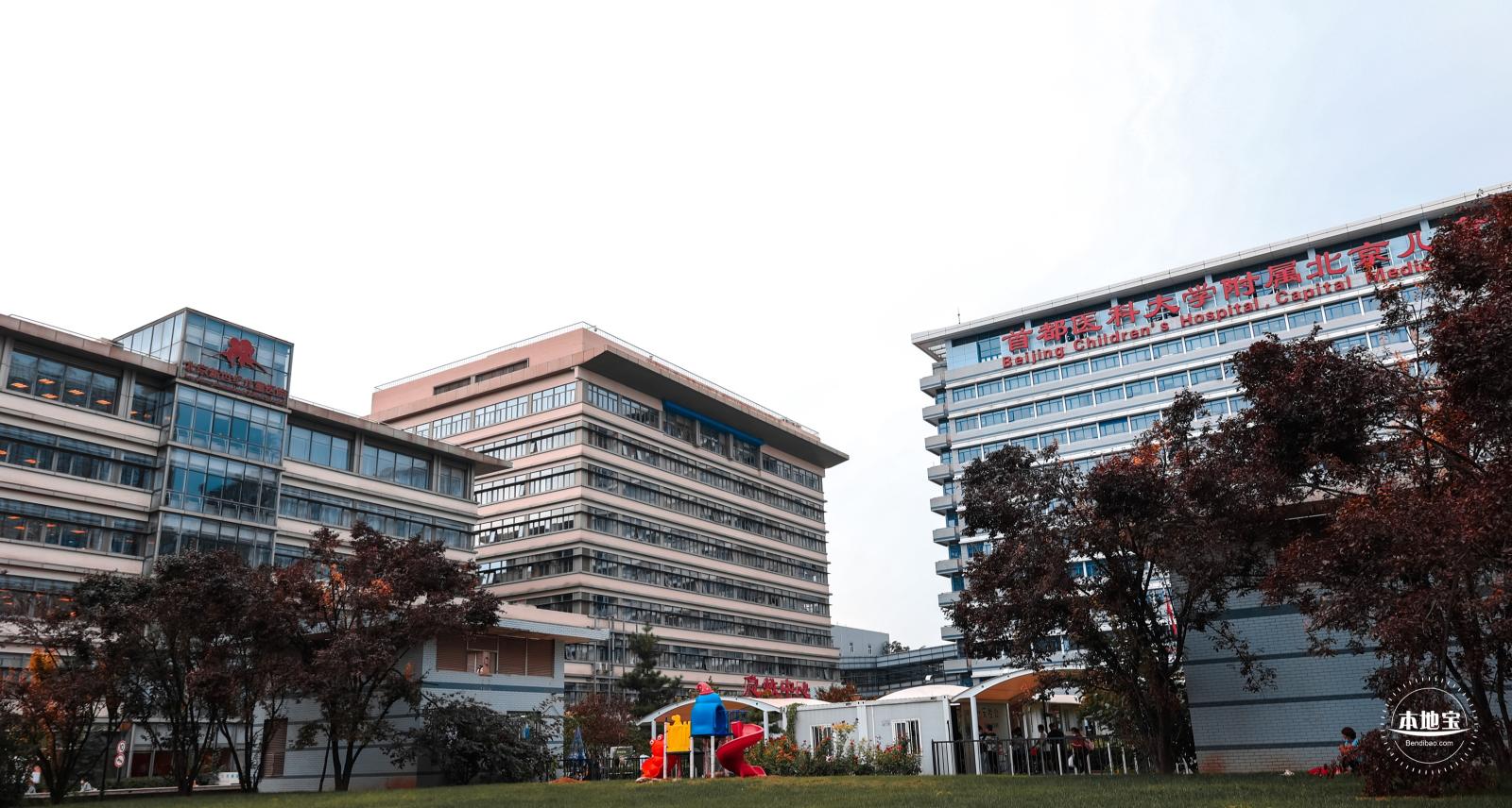 首都医科大学附属北京儿童医院