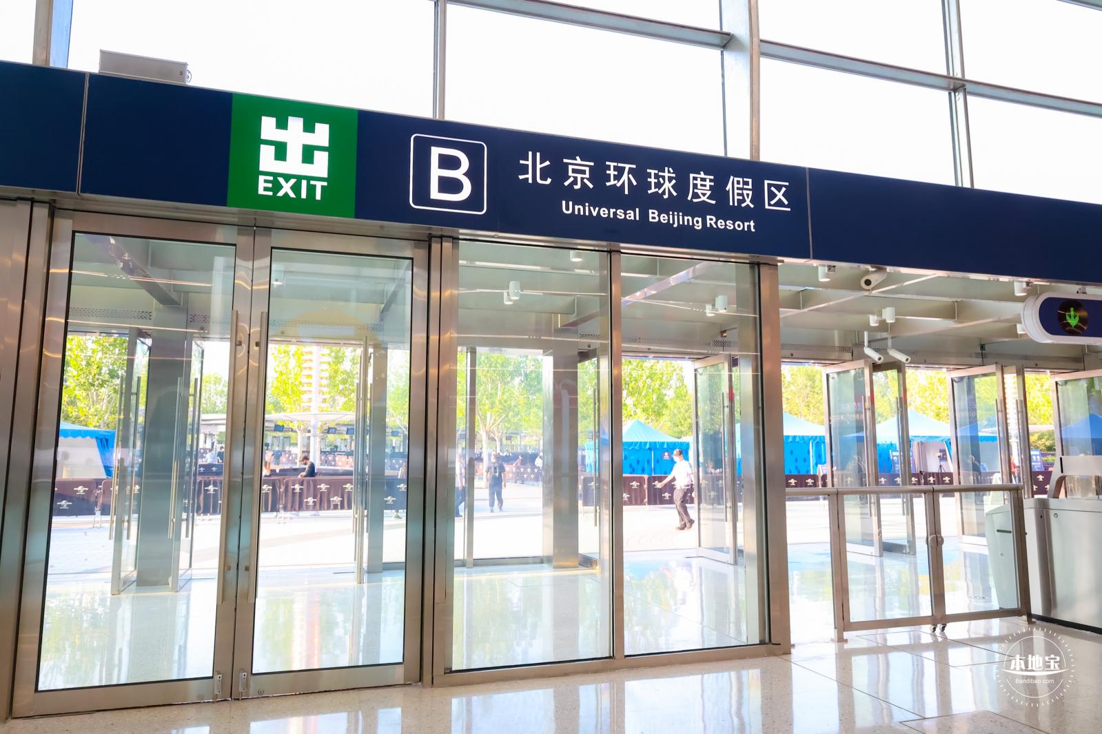 环球大道