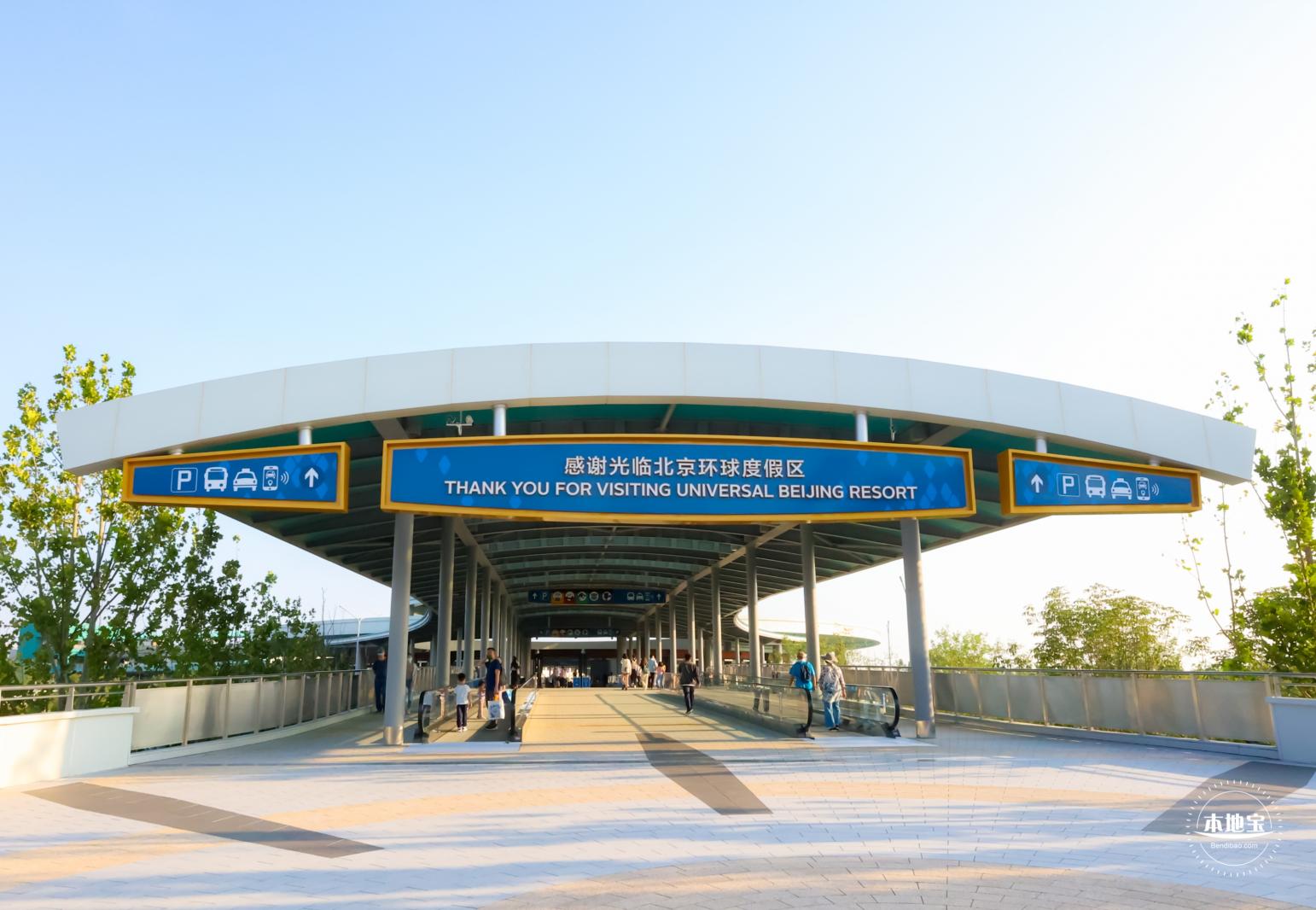 环球大道