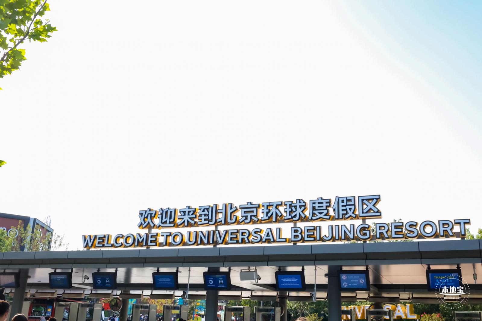 环球大道