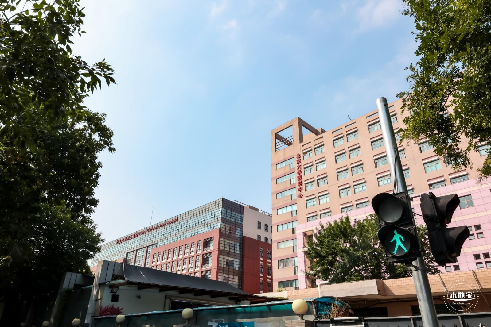 北京大学第三医院