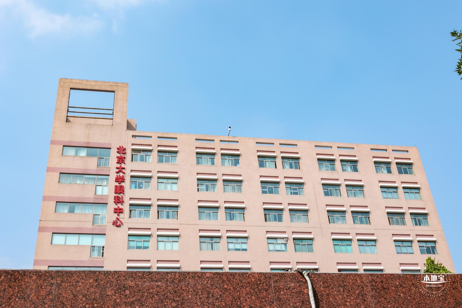 北京大学第三医院