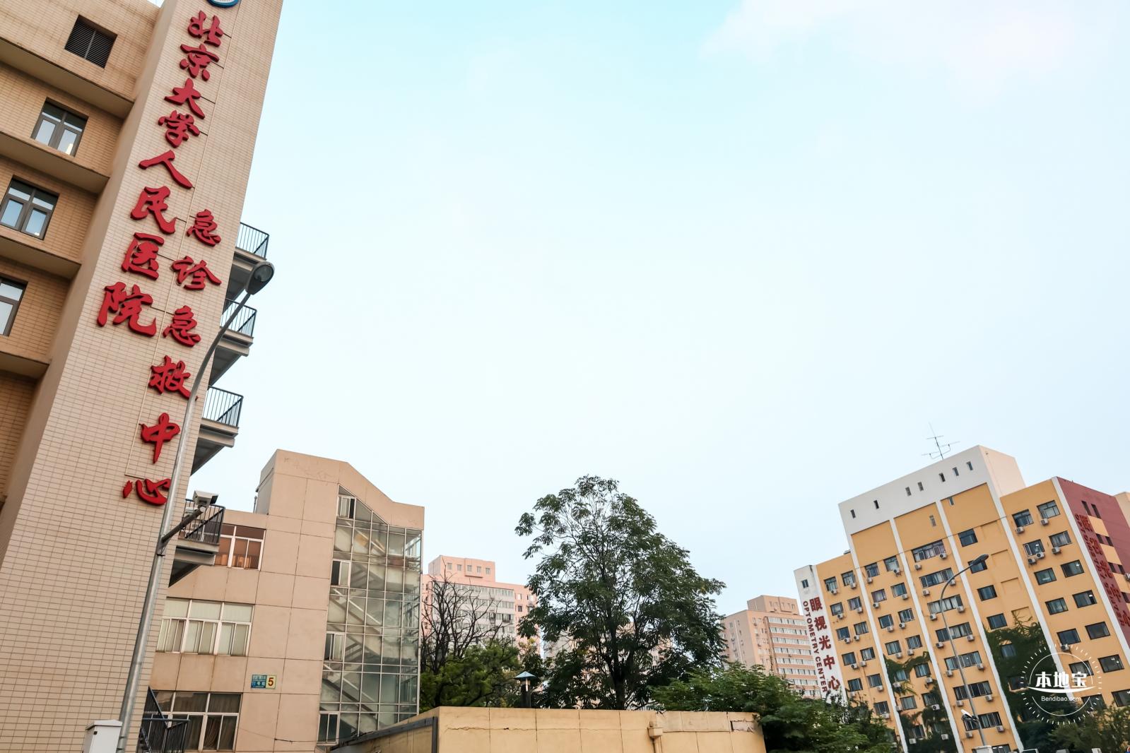 北京大学人民医院西直门院区
