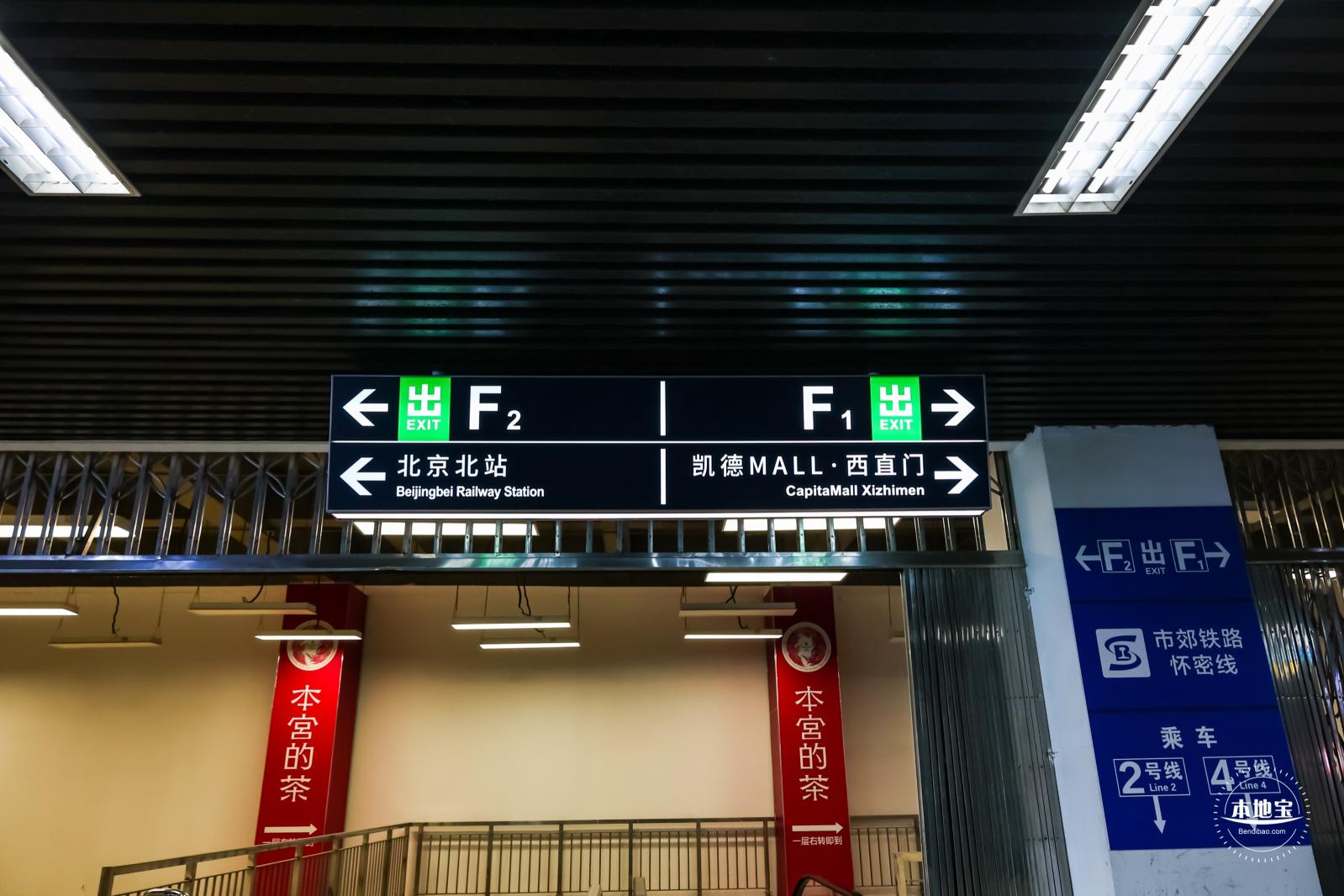 北京北站