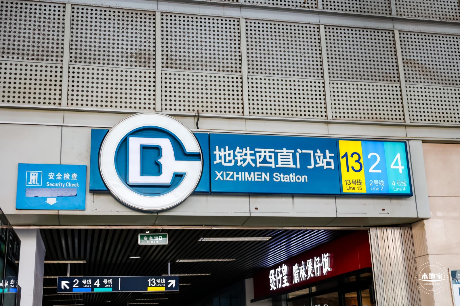 北京北站