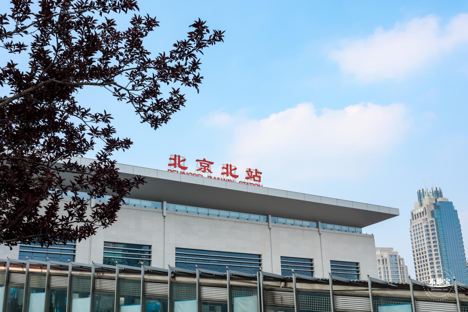 北京北站