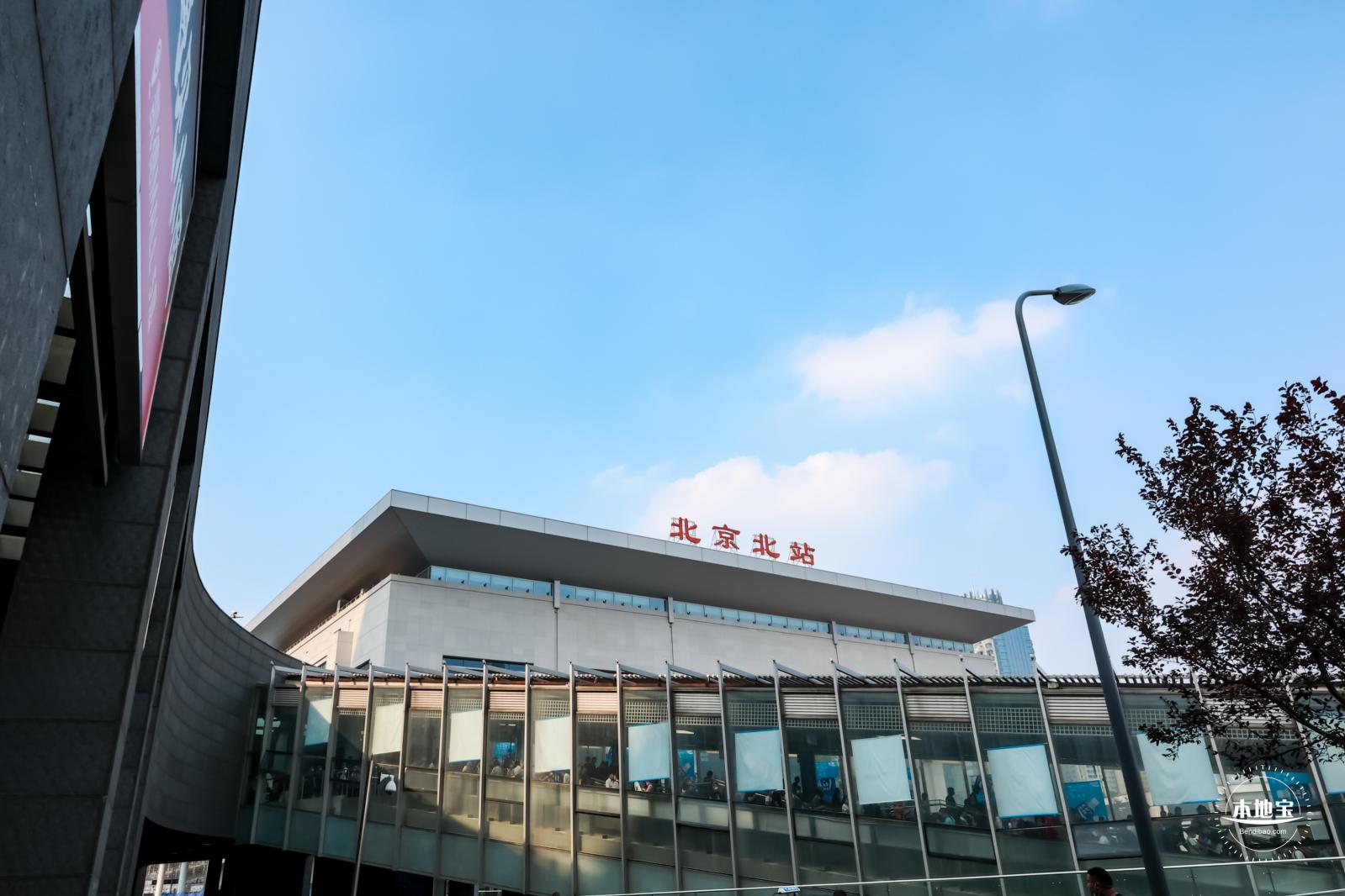 北京北站