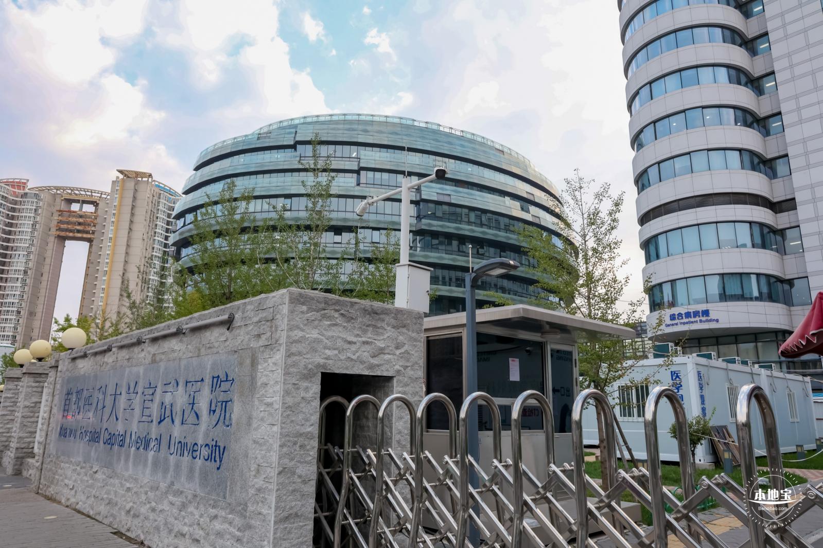 首都医科大学宣武医院