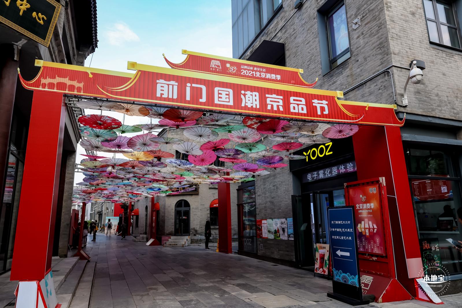 前门大街