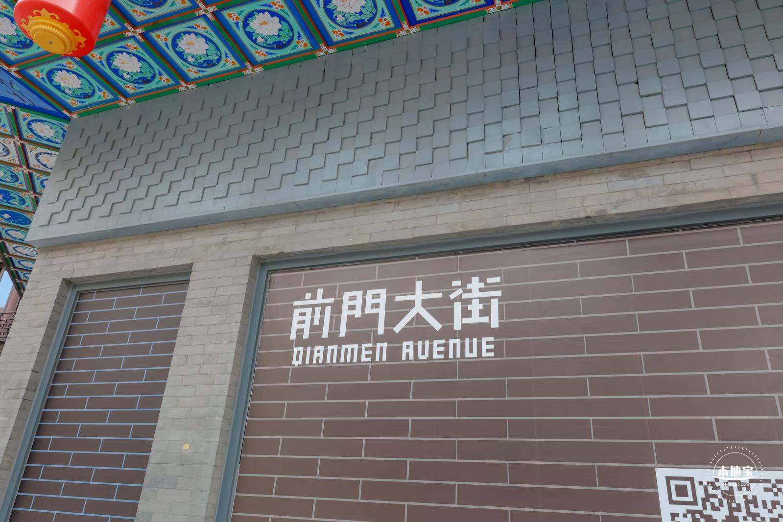 前门大街