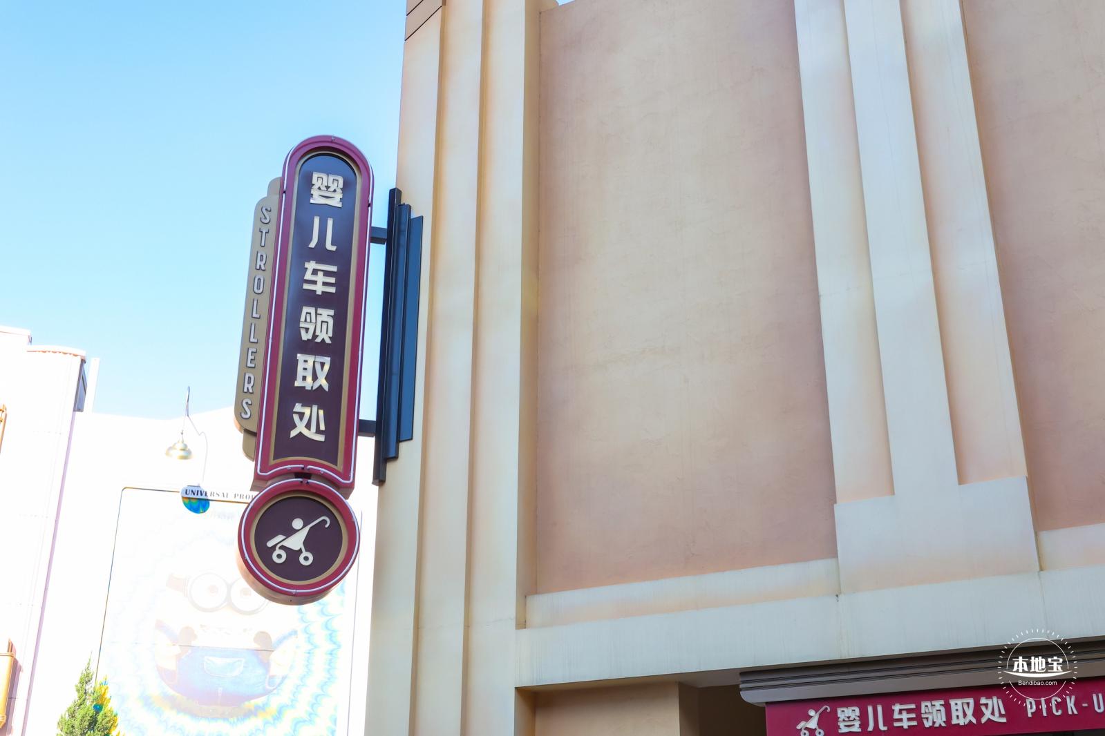 环球影城