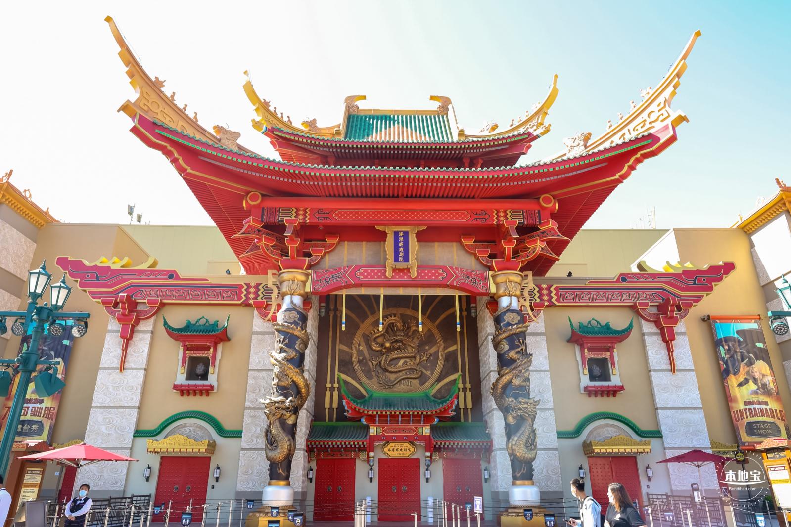 环球影城