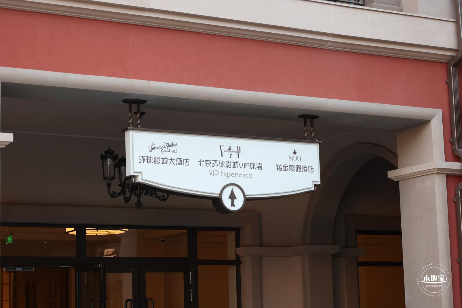 环球影城