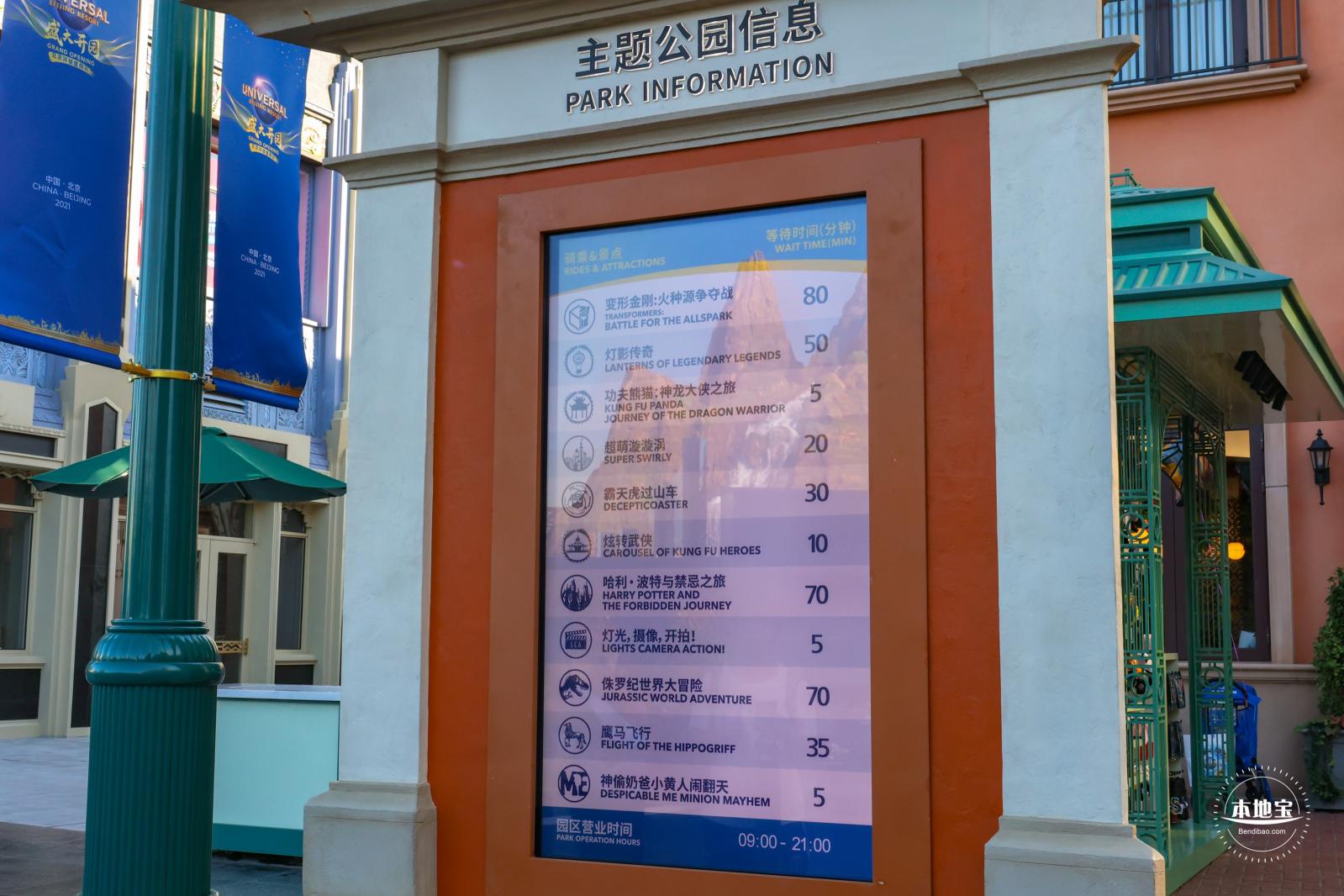 环球影城