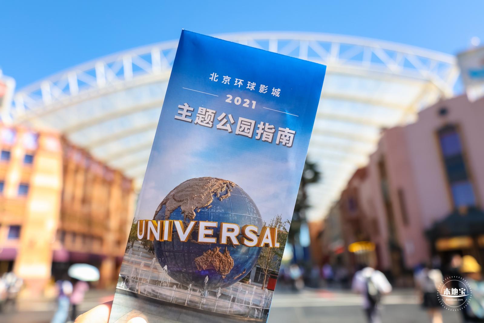 环球影城