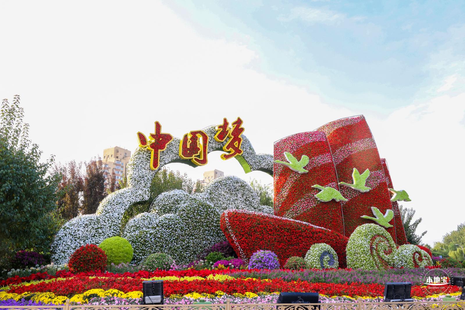 国庆花坛