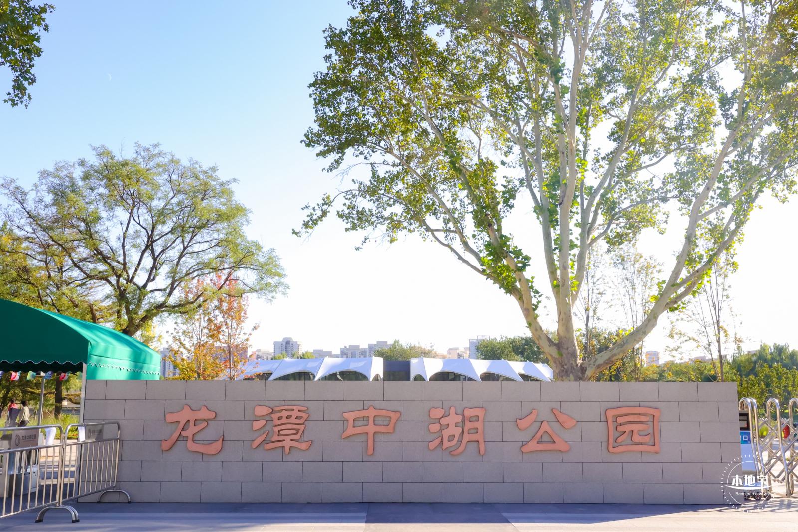 龙潭中湖公园