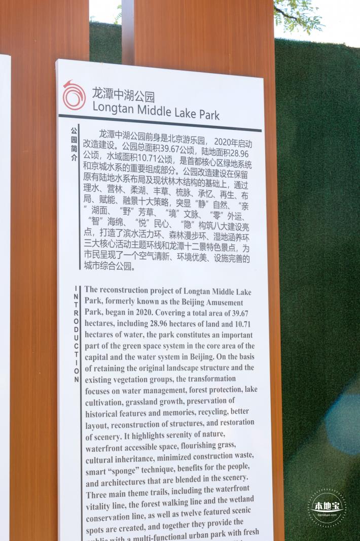 龙潭中湖公园