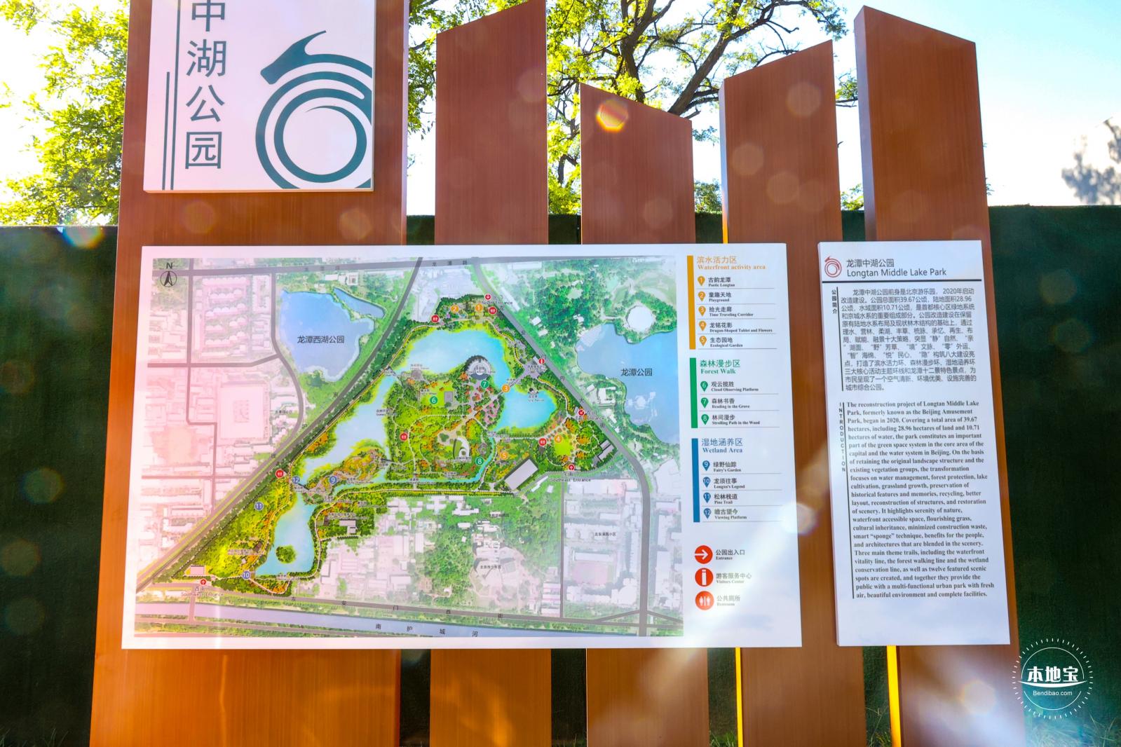 龙潭中湖公园