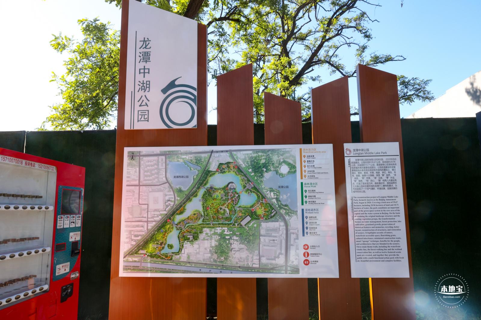 龙潭中湖公园