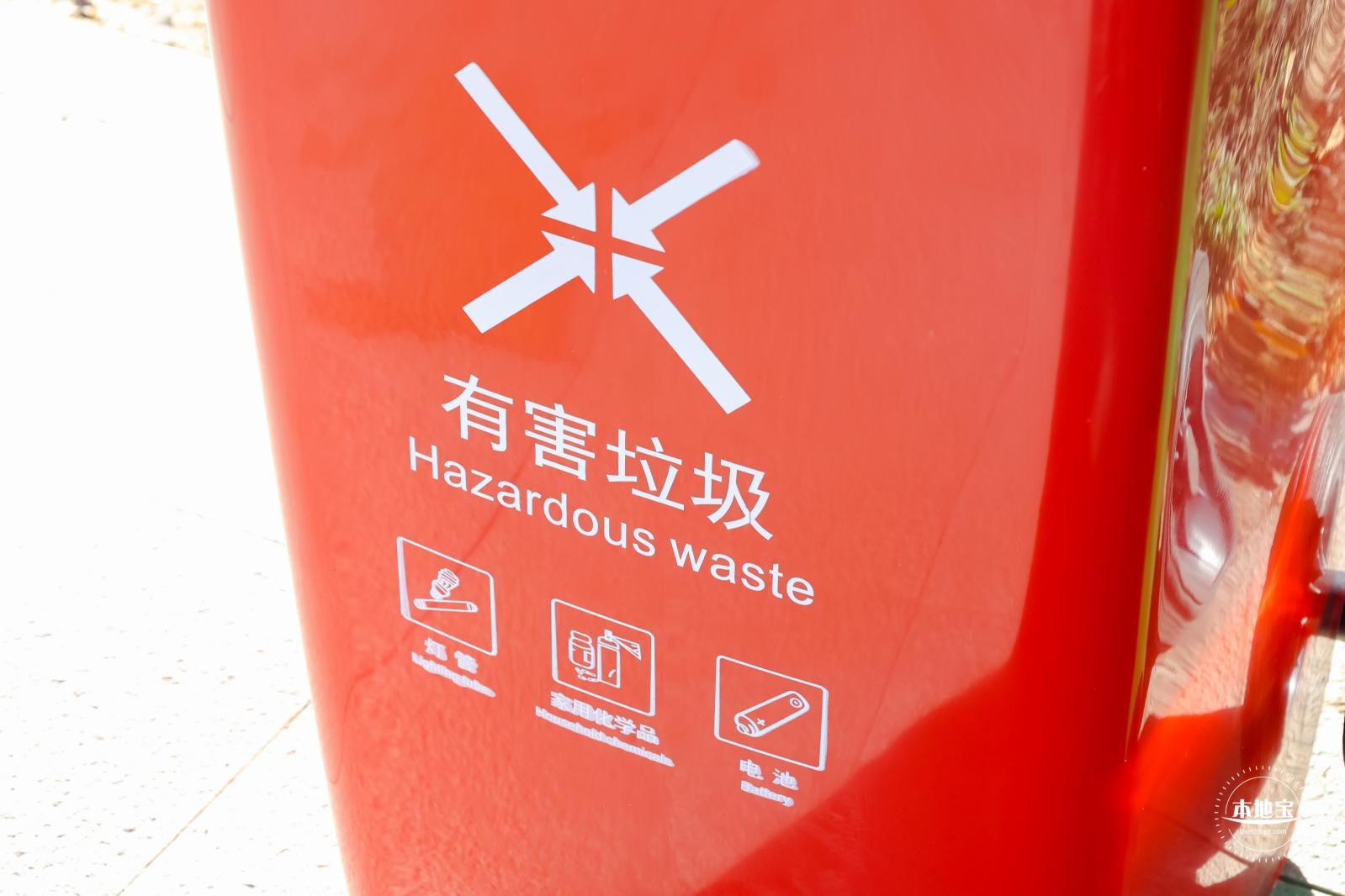 垃圾分类