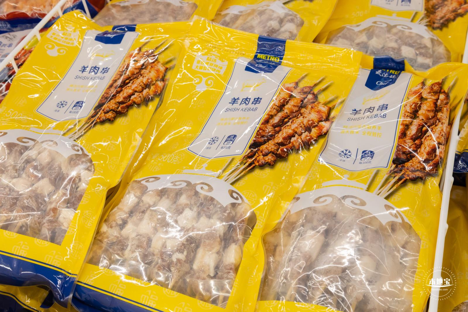 麦德龙
