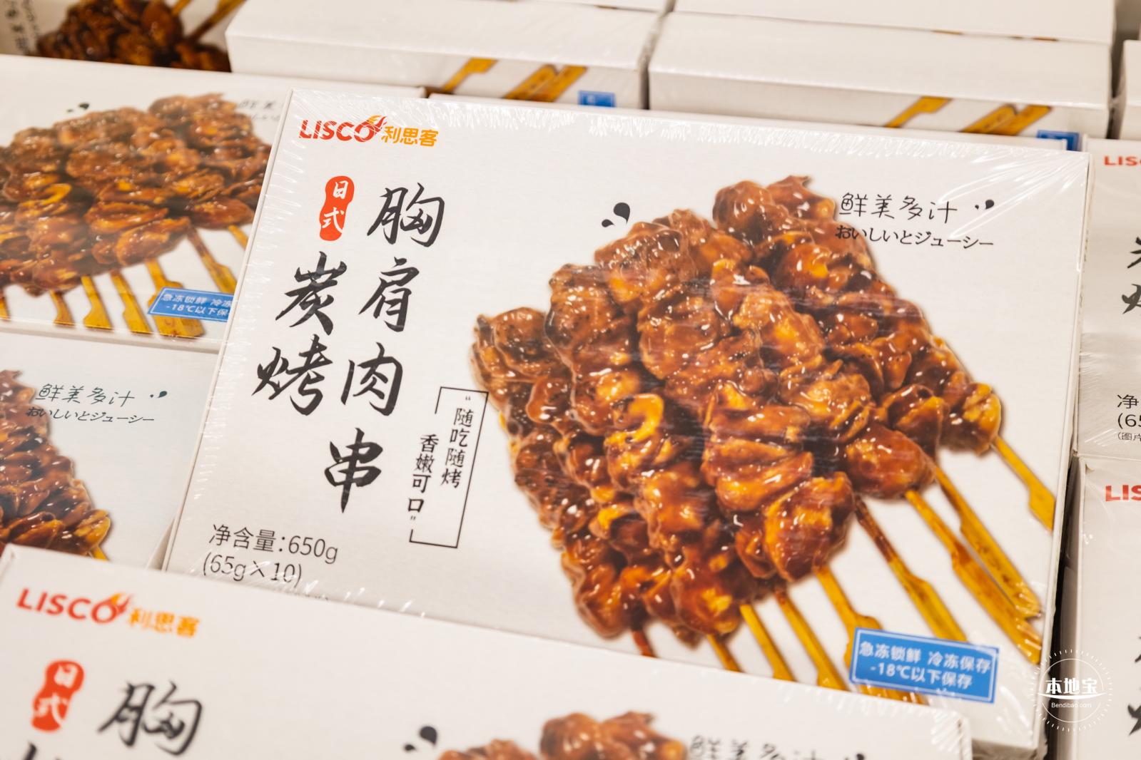 麦德龙