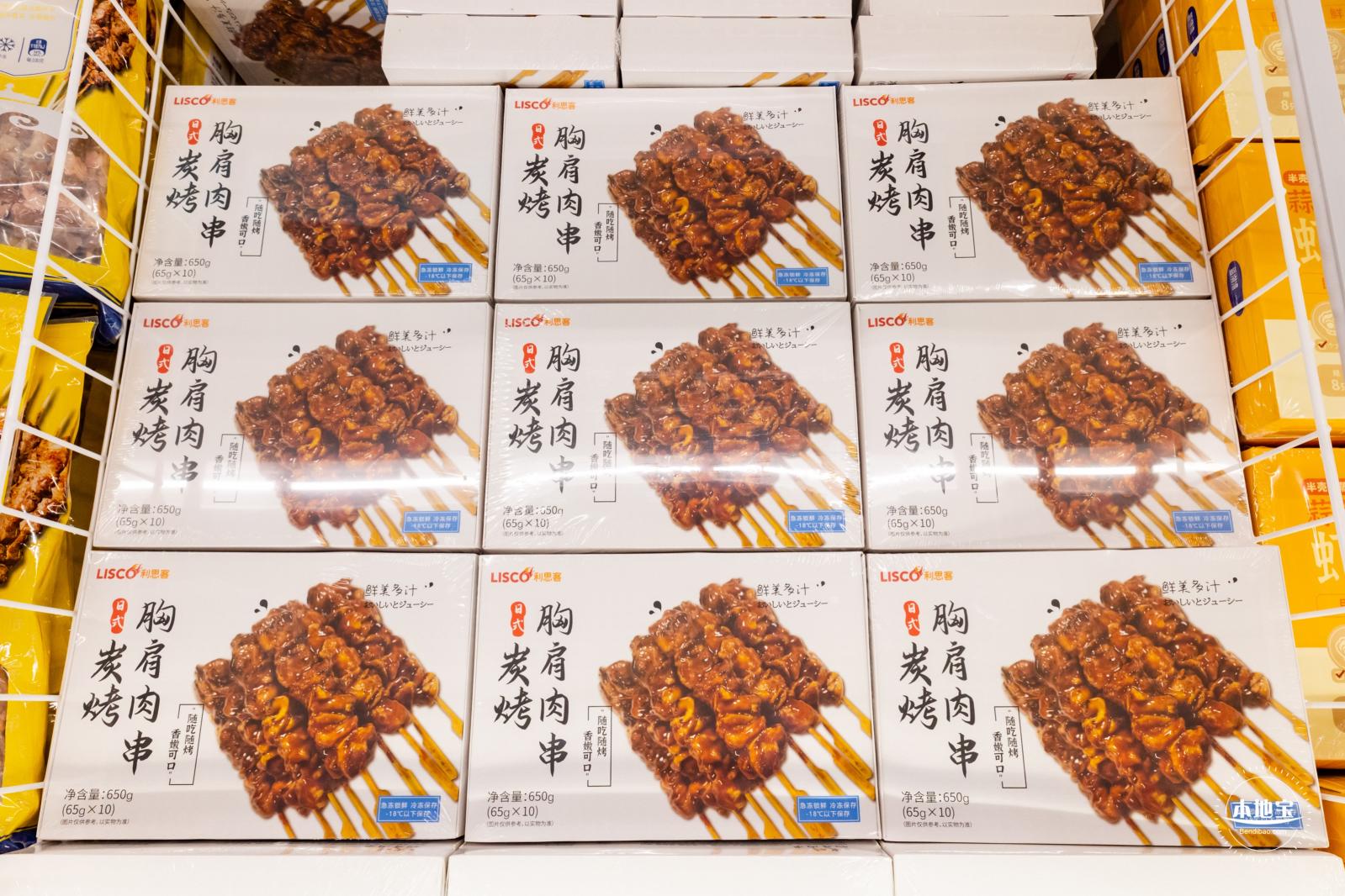 麦德龙