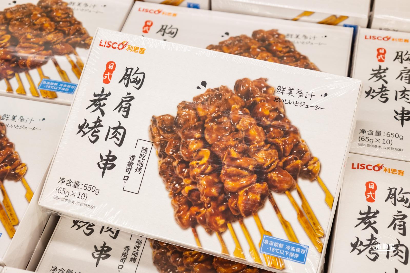 麦德龙