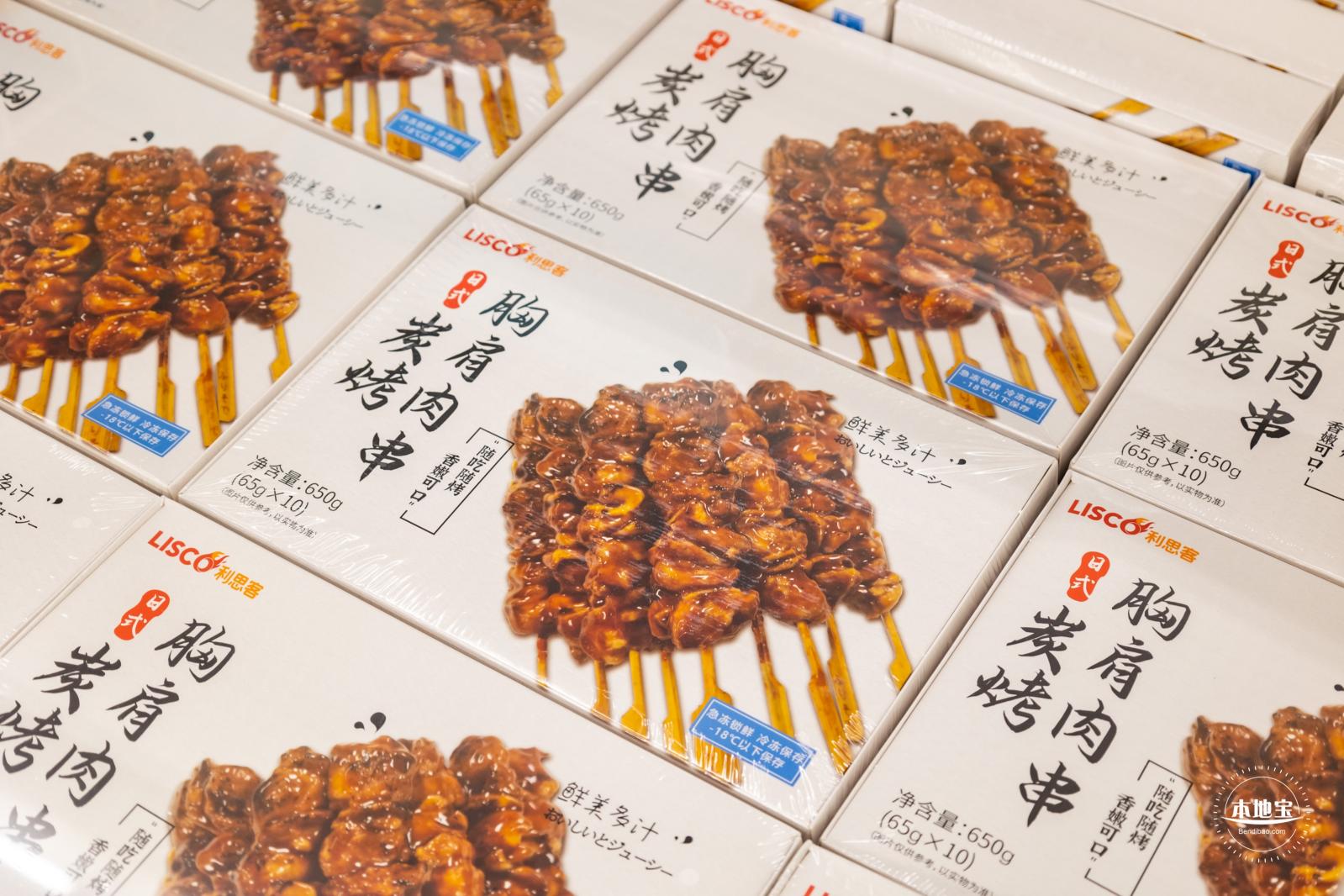 麦德龙