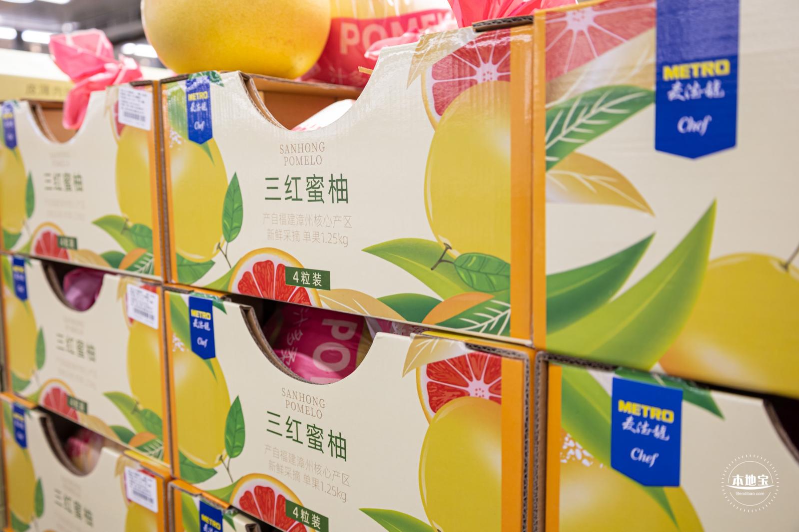 麦德龙