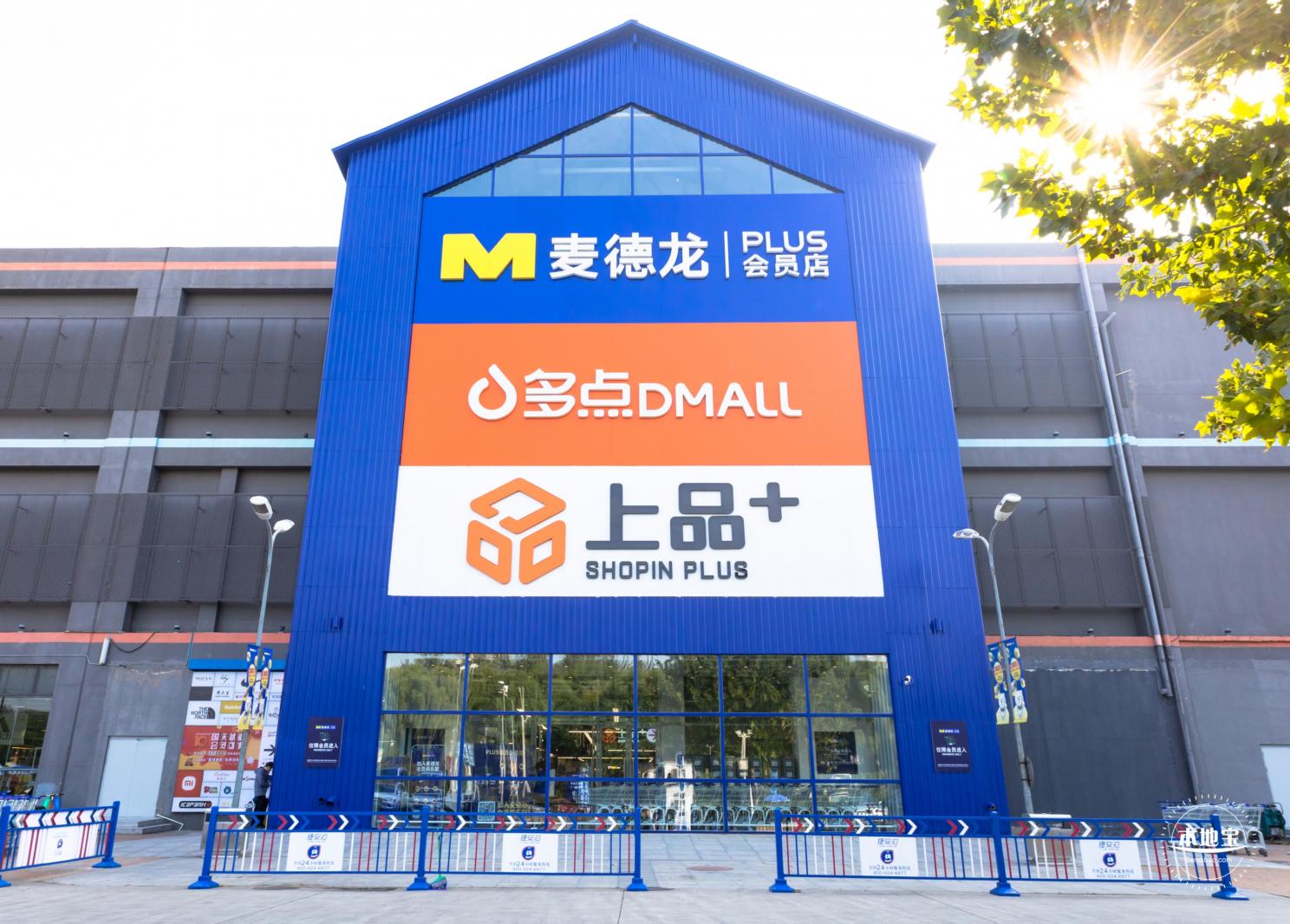 麦德龙