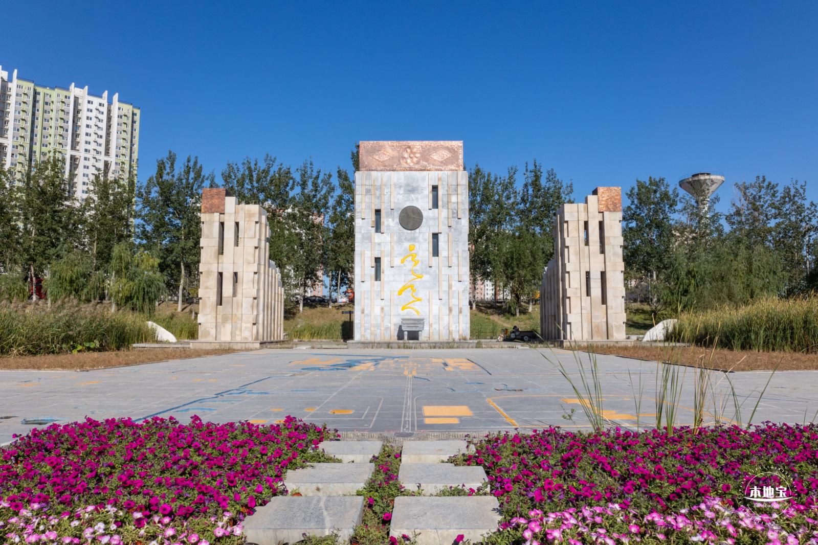 北京冬奥公园