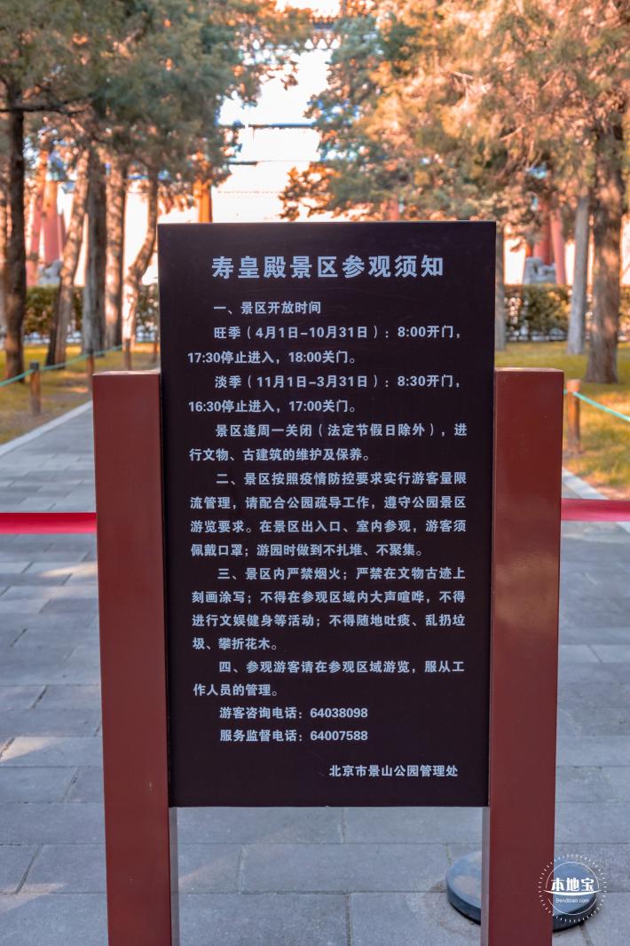 景山公园
