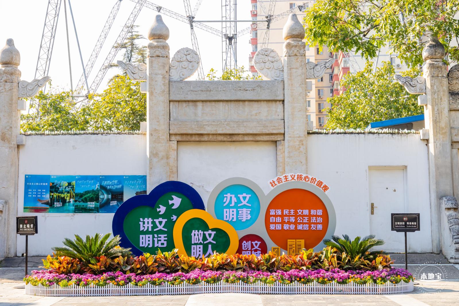 月坛公园