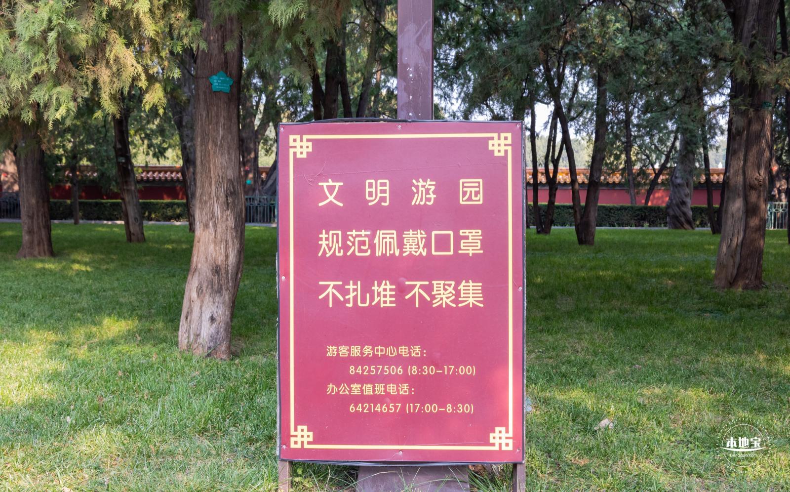 地坛公园