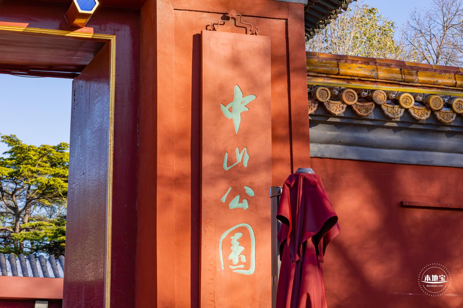 中山公园（雪）