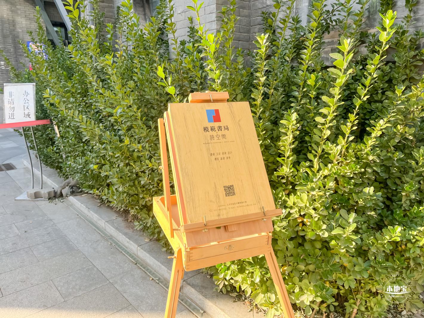 模范书局