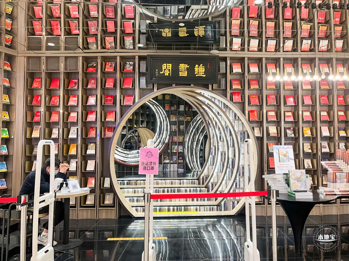 钟书阁
