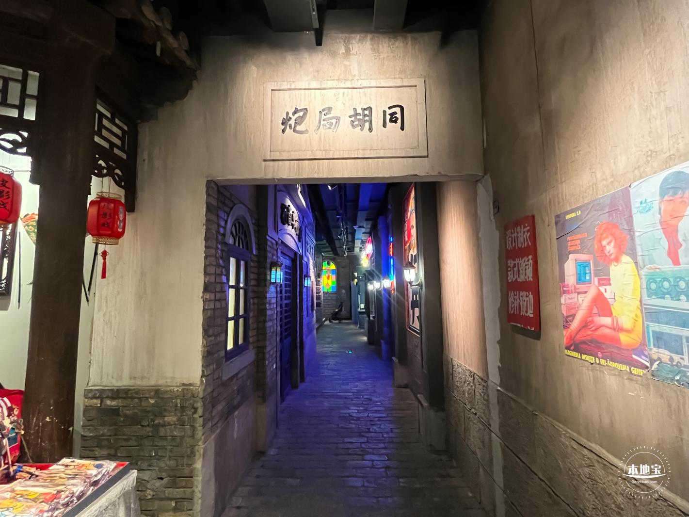 和平菓局