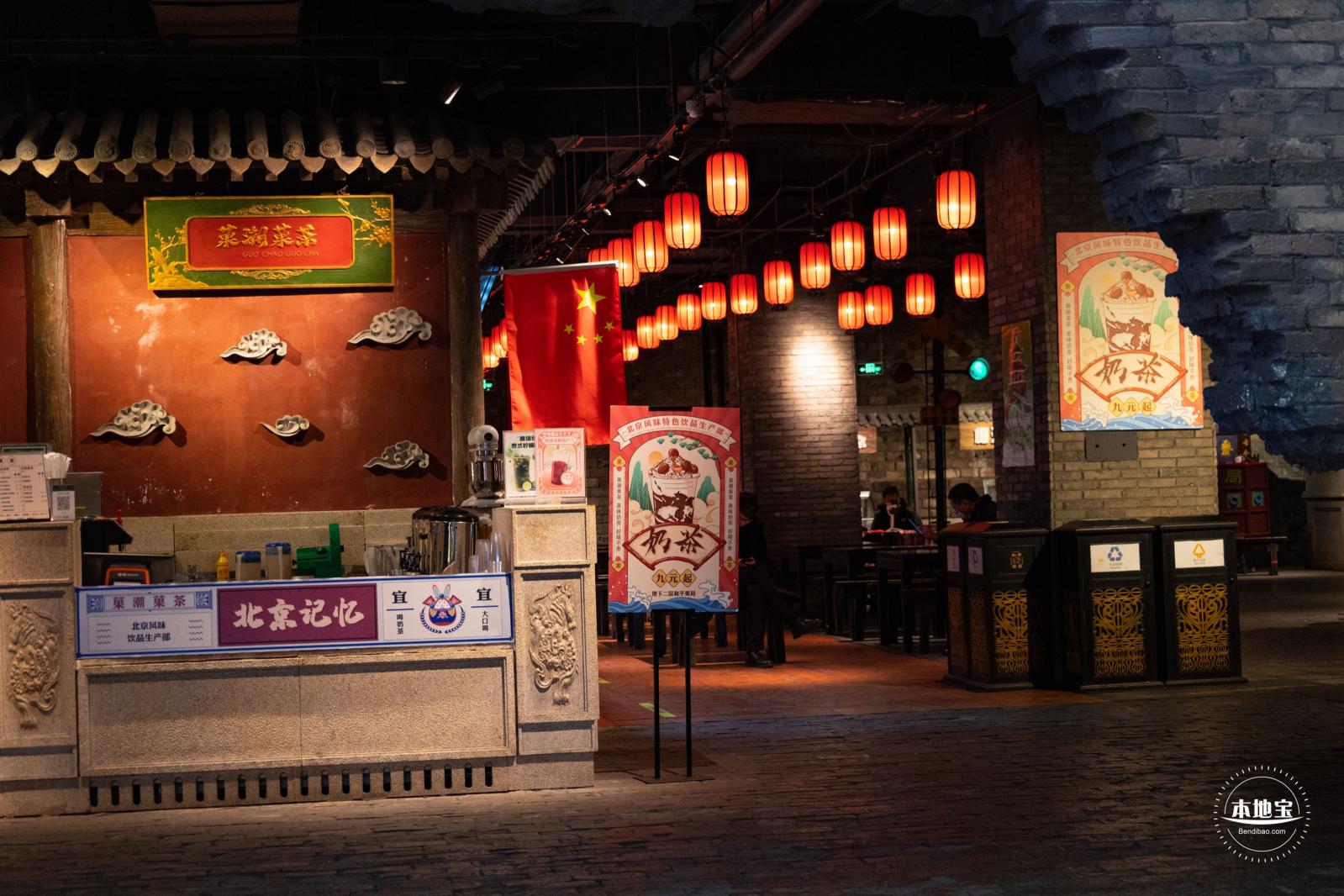和平菓局