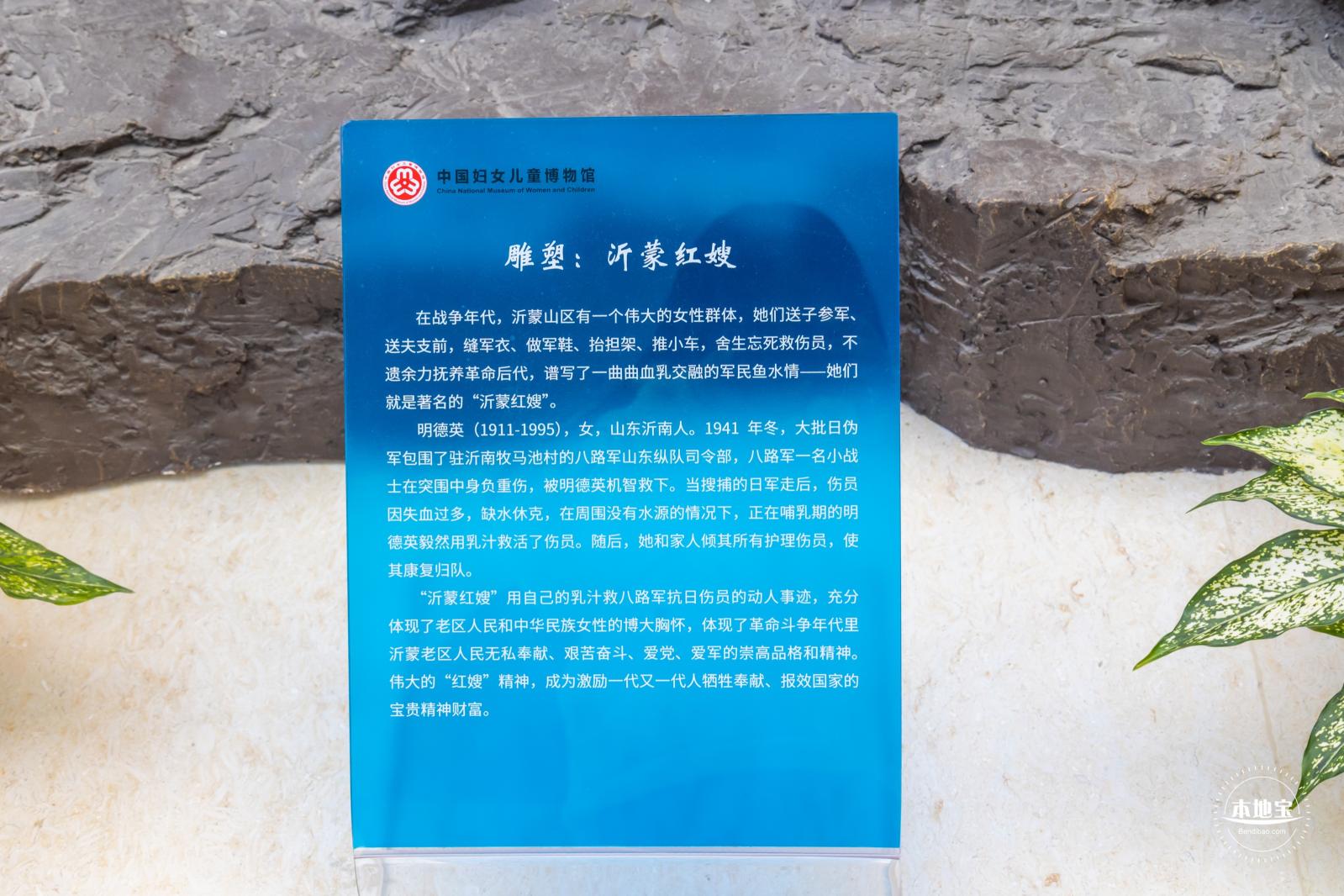 中国妇女儿童博物馆