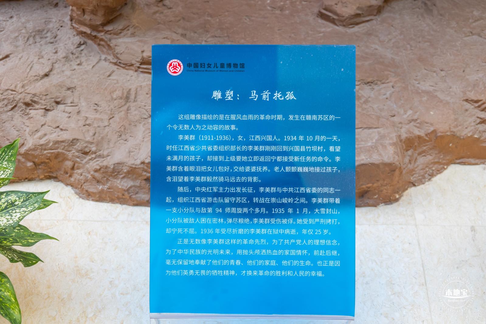 中国妇女儿童博物馆