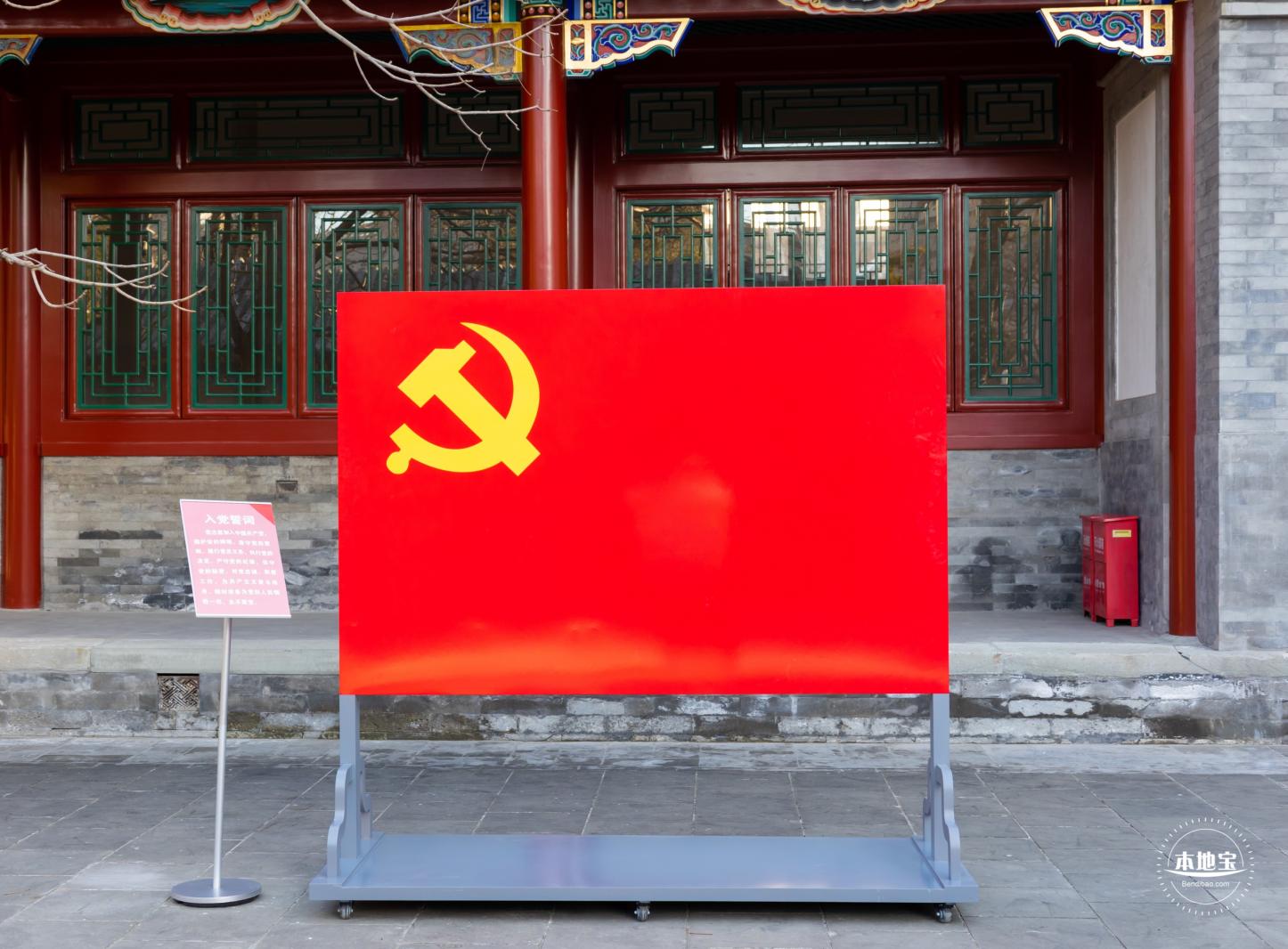 中法大学旧址