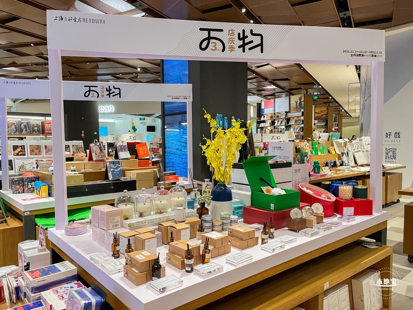 上海三联书店