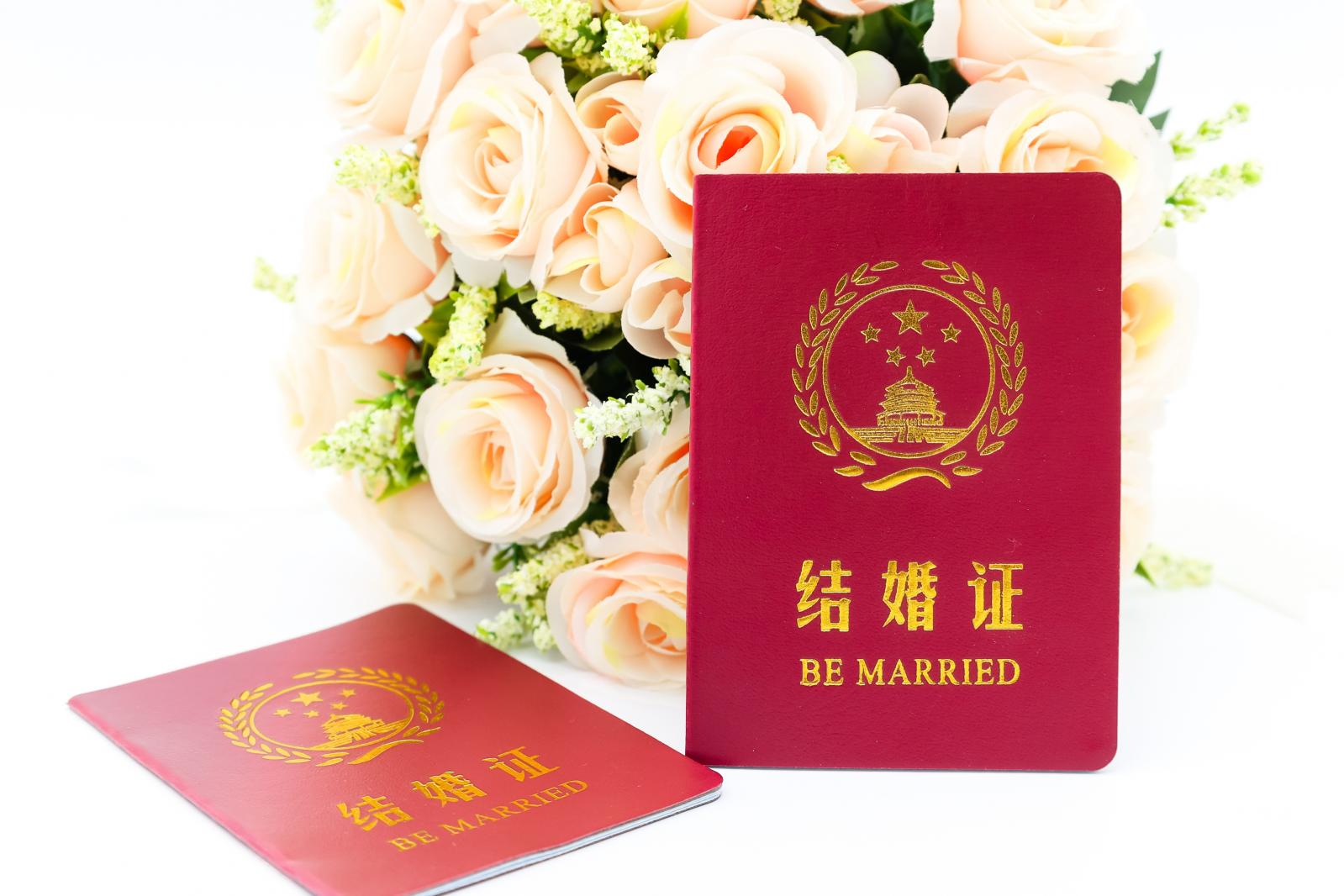 结婚证素材