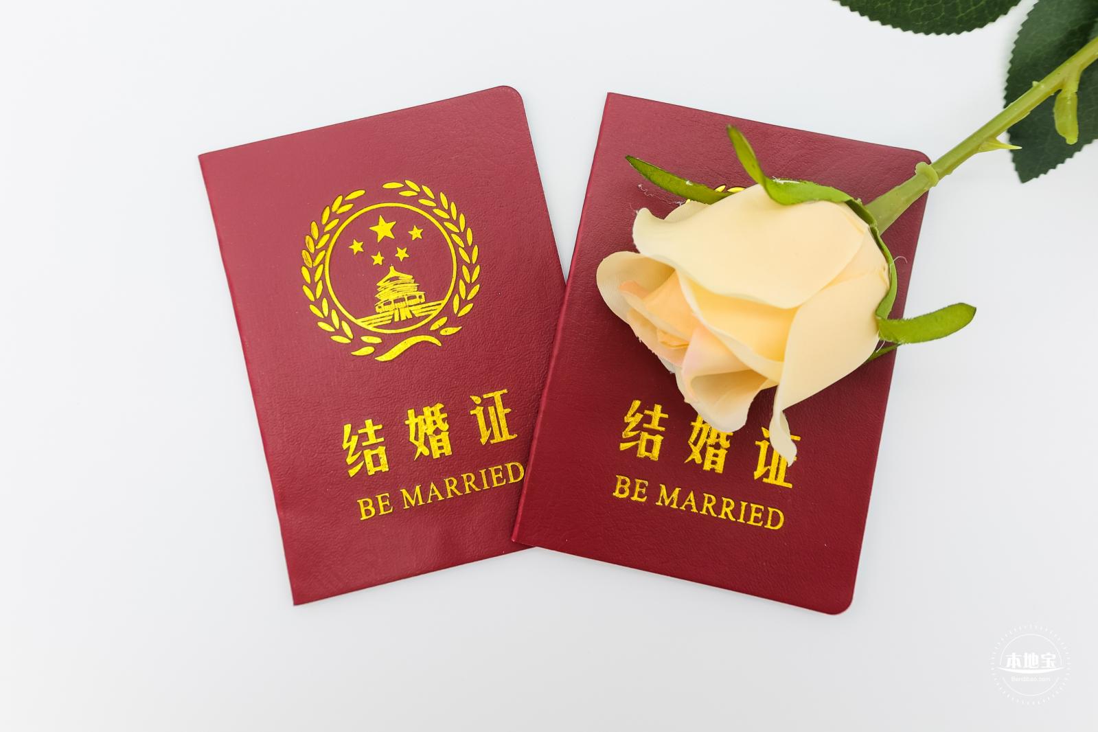 结婚证素材