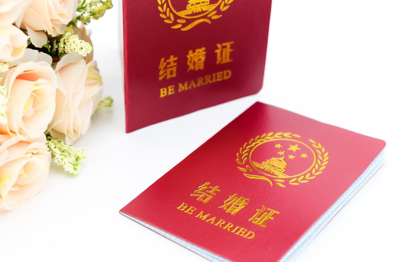 结婚证素材