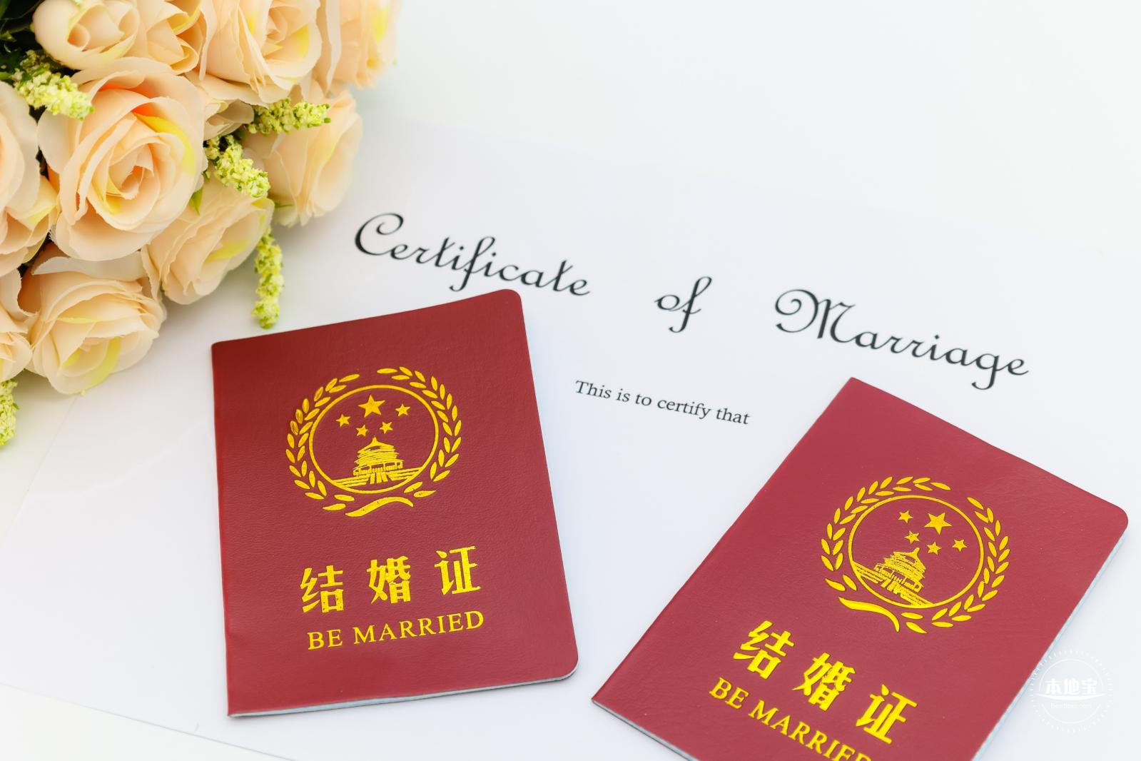 结婚证素材