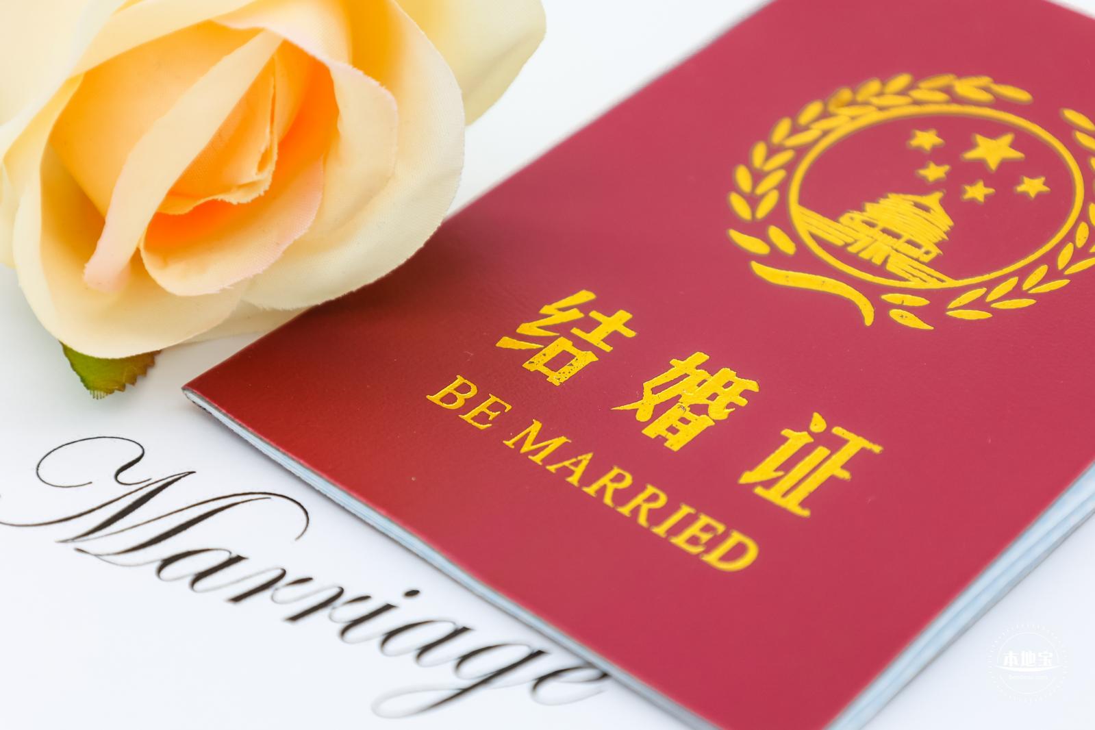 结婚证素材